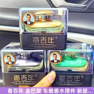 Fragrance Century Golden Paris Perfume Car Perfume Seat Type Car Perfume Seat Car Aromatherapy Car P