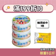 [Donghe Foods] Fiber Boiled Tuna 150g/Can (Good Mother's Taste)