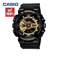 นาฬิกา Casio นาฬิกาข้อมือผู้ชายแฟชั่น G-SHOCK กีฬาและสันทนาการกลางแจ้งกันน้ำกันกระแทกป้องกันสนามแม่เหล็ก GA-110GB-1A อเน