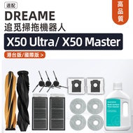Dreame X50 Ultra X50 master Pursuit Sweeping Robot Roller Brush Side Filter Dust Bag Mop Cloth