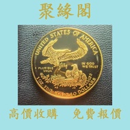 美國鷹揚金幣 金幣，銀幣，1安士 盎司 oz，5盎司，紀念幣，套裝金銀幣，紀念金幣，生肖金幣，鉑金幣，熊貓金銀幣，英女王金幣1/2安士， 97年回歸金幣，建國30週年紀念金幣，楓葉金幣1/10oz，富