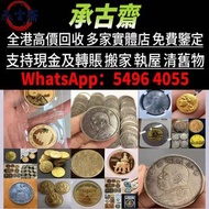 銀元 金幣 硬幣 ，銀幣，大洋，袁世凱，袁大頭，中華民國三年八年九年十年，，孫中山，中華民國開國紀念幣 等等