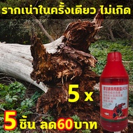 💥รากไม้เน่า500%💥ยาฆ่าต้นไม้ใหญ่ เข้มข้นสุด 200ml 2 ขวดสเปรย์ 1  ไร่ ยาฆ่าตอต้นไม้ ตรงไปที่ราก รากเน่ารากตาย ยาฆ่าตอไม้ใหญ่ บอกลาการตัดต้นไม้ด้วยตนเอง ไม่เป็นอันตรายต่อดิน ยากำจัดต้นไม้ ยาฆ่าหญ้า ยากำจัดต้นไม้ใหญ่ สารกำจัดกอไผ่ สารกำจัดต้นไม้