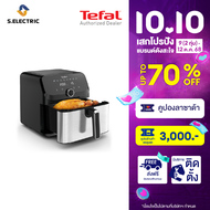 TEFAL หม้อทอดไร้น้ำมัน EASY FRY MEGA 7.5L DIGITAL OIL-LESS FRYER หม้อทอดไร้น้ำมัน Tefal ระบบดิจิทัล 