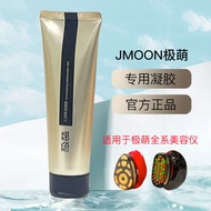 Ready Stock ️ Jmoon Extremely Cute Beauty Instrument Gel Moisturizing Moisturizing Power-assisting M