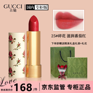古驰（GUCCI）口红505哑光208礼盒化妆品唇膏生日礼物女情人节礼物送女友 滋润碎花#25【滋润番茄红】