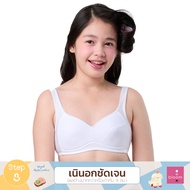 Wacoal Bloom Step 3 ชุดชั้นในสำหรับเด็ก ไม่มีโครง แบบสปอร์ต - WB1Y03 สีขาว (WH)