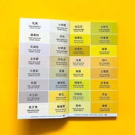 [Taiwan Shipment] Chinese Color Card Color Matching cmyk Printing Color Card National Standard Color