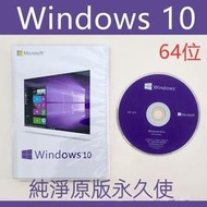 正版win10系統盤Windows10專業版企業版家庭版安裝光盤3264位原