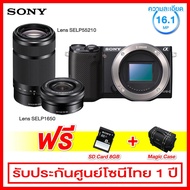 Sony กล้อง Mirrorless ขนาด 16.1 ล้านพิกเซล พร้อมเลนส์ 2 ชุด (SELP1650 + SEL55210) รุ่น NEX-5TY (ฟรี SD Card 8GB + กระเป๋า Magic Case)