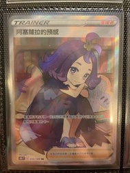 PTCG 繁中 阿塞蘿拉的預感