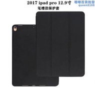 【現貨免運】適用2017ipad pro2代保護套12.9寸帶筆槽軟殼2015平板保護殼