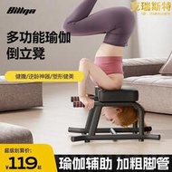 倒立神器家用瑜伽輔助椅倒立凳健身家用器材王鷗倒立椅倒立機