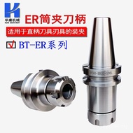 ER20 Milling Chuck/ER11 CNC Engraving Machine ER40BT// BT50-ER32 Handle Handle Processing Center KKV
