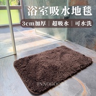 Innogoods Bathroom Absorbent Floor Mat Microfiber Flocking Carpet Bathroom Floor Mat Floor Mat Anti-