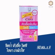 ซิตร้า ยกกล่อง หัวเชื้อ วิตซี ไฮยา เร่งผิวใสใน 3วัน โฉมใหม่เพิ่มปริมาณ (30มลX4) Citra Bright Booster