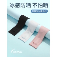 Ice Silk Ice Sleeve Men's Arm Protection Riding Anti-Ultraviolet Sleeve Women's Sun Protection Sleev