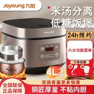 Jiuyang Rice Cooker Low Sugar Rice Soup Separation Smart Home4LMulti-Functional Rice Health Care Firewood RiceF501