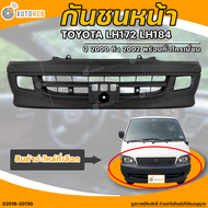กันชนหน้า TOYOTA LH172 LH184 || โตโยต้า LH172 LH184 ปี 2000 ถึง 2002 พร้อมคิ้วโครเมี่ยม (1ชิ้น) - (0