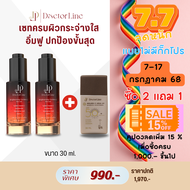 (เซรั่ม 2 แถมกันแดด 1 ขวดฟรี )เซรั่มคุณหมอ Premium Brightening Gold C Serum สำหรับผิวมัน/แพ้ง่าย ปรา
