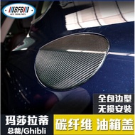 Suitable for Masha Ghibli Modified Carbon Fiber Fuel Tank Cover Latty Ghibli Carbon Fiber Fuel Tank 