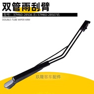 Bus Double Tube Wiper37M60-28506/37M60-28507Hager Wiper Arm Left and Right