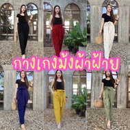 Hmong Pants With Bow Tie Very Soft Cotton Fabric