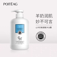 800ml Goat Milk Body Wash Smoothing Gentle Cleansing Brightening Deep Cleansing Fragrance Exfoliate Moisturizing Soothing Refreshing Shower Gel