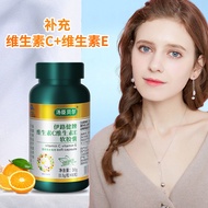 Illujian Vitamin C Vitamin E Soft Capsules 维生素C维生素E软胶囊