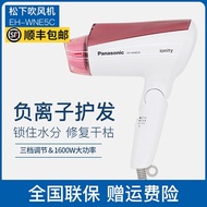 Panasonic hair dryer network red home negative ion hair care dormitory student hair dryer high-power