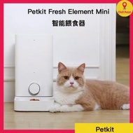 PETKIT - Petkit Fresh Element Mini 智能餵食器