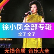 X Xu Xiaofeng Album MP3 Songs Daquan Car U Disk Classic Old Songs Lossless Sound Quality Music U Dis