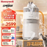 Honeywell（Honeywell）Pet Air Purifier H-CatCat and Cat Pick up Cat Hair to Remove Allergens Cat Purifier Double Sterilization and Odor RemovalKJ360F-C22W