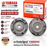 Clutch Start YAMAHA MIO NOUVO-MX FINO Genuine (4C9-E55700-00)