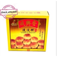 SENG HIN HEANG 成兴香豆沙饼