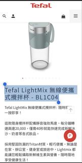 Tefal LightMix 無線便攜式攪拌杯