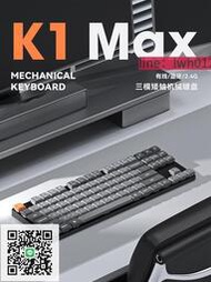 keychron K1Max無線矮軸機械鍵盤80%藍牙三模女生辦公客制化輕薄