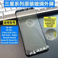 Suitable for Samsung note8S9+s10e910 Original Cover Front Screen N9500 s8s8+Brand New External Scree