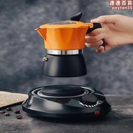 Q683撞色摩卡壺煮咖啡意式咖啡壺套裝家用不鏽鋼電熱爐含過濾紙