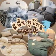 Sweetdream_by Nakin-Double Tone Plain Color Bed Sheet Complete Set 6pcs Everyday Postage