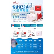 DC [Yoyo Amphibious Reptile Special Pet Shop] DB Smart Sine Wave Inverter Motor 6,000l/H 9,000l/H 12