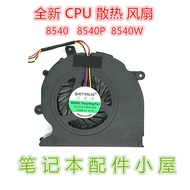 Suitable for HP HP 8540 8540P 8540W Fan 595766-001 595768-001