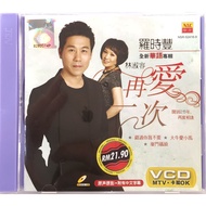 Chinese Karaoke 罗时丰 Luo Shi Feng - 再爱一次 (VCD)