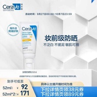 Make a Friend CeraVe CeraVe CeraVe Sunscreen Refreshing PYO
