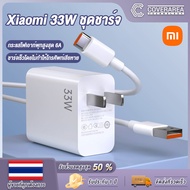 ชุดชาร์จ Xiaomi 33W Turbo charge⚡️ For xiaomi 11T / 11T Pro 11 Lite 5G NE Mi 11 Ultra Black Shark 4 