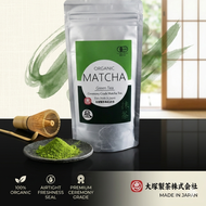 Organic Ceremonial Grade Matcha Powder – First Flush (Spring Harvest) – Authentic Otsuka Green Tea C