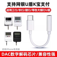 U-Shield Adapter Industrial Agricultural Commercial Construction Bank K Baowang Silver Adapter typec