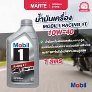 น้ำมันเครื่องสังเคาะห์ โมบิล 1 MOBIL1 RACING 4T 10W-40 ขนาด 1 ลิตร