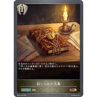 BP13-104 (BR) - Sealed Tome