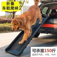 Pet Stairs Foldable In-Car Steps Slope Anti-Slip Plastic Car Climbing Ladder Cat Large Dog Climbing 